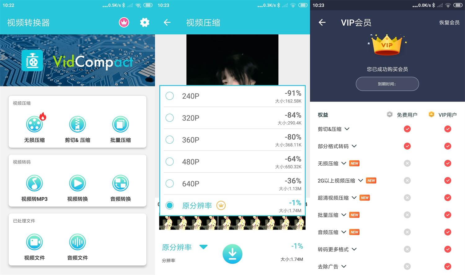 安卓视频转换器v3.7.4会员版-创客资源网