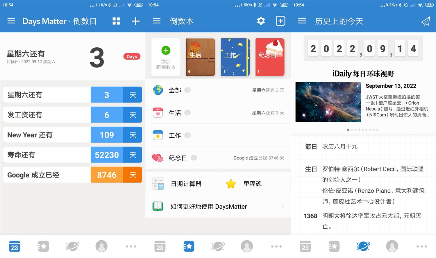 安卓倒数日v1.13.2高级版-创客资源网