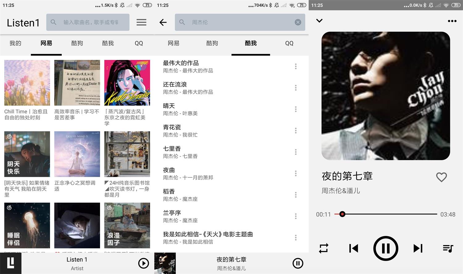 安卓Listen 1音乐播放器v0.8.1-创客资源网
