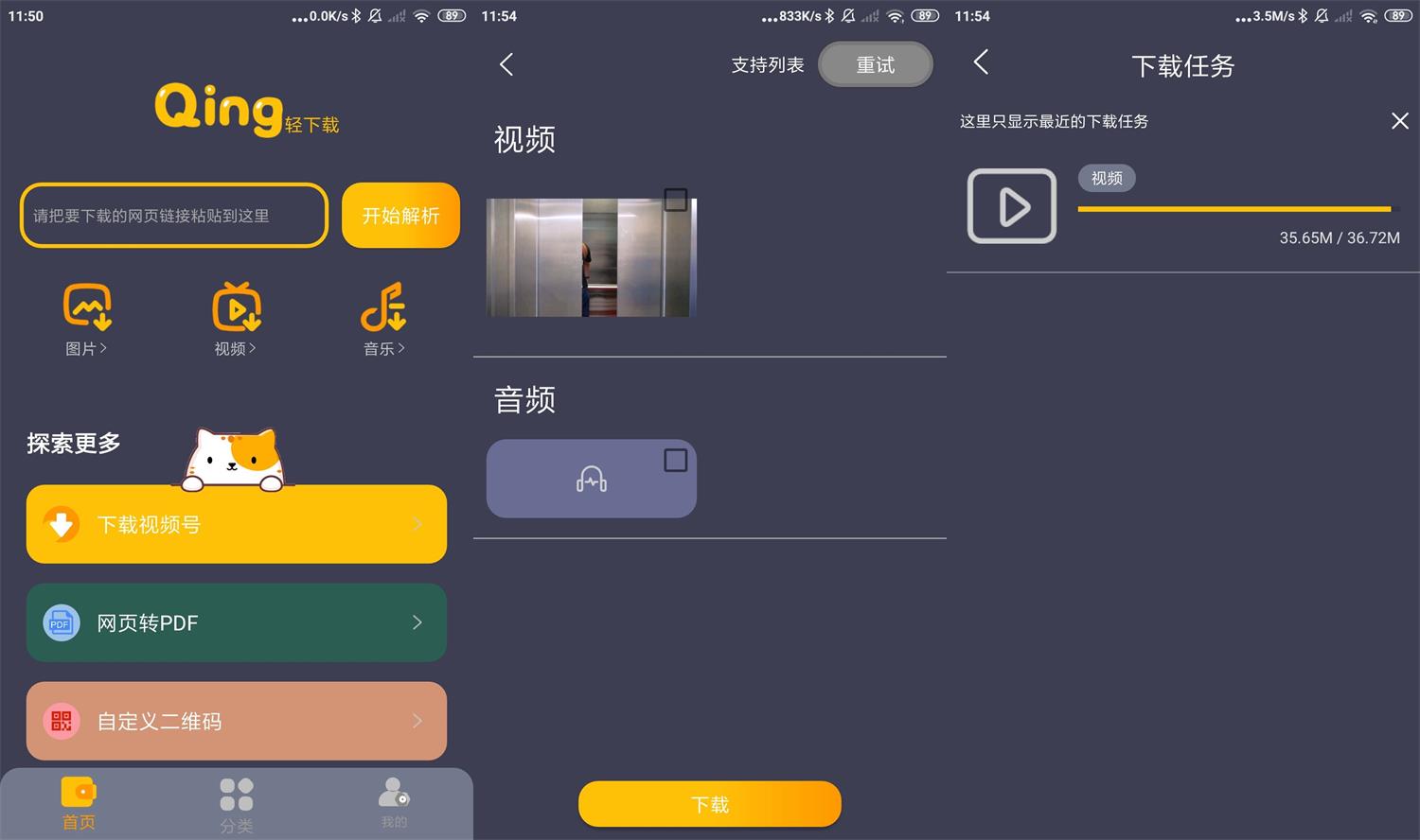 安卓轻下载v1.0.10无广告-创客资源网