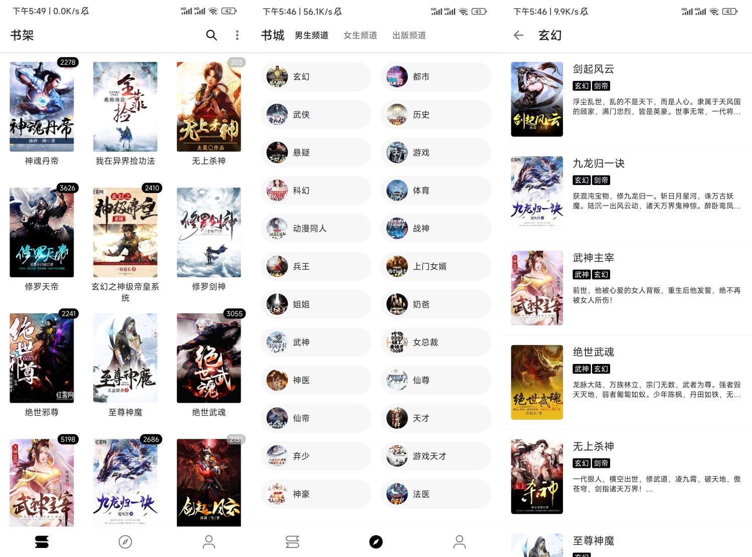 安卓程序猿小说v1027纯净版-创客资源网