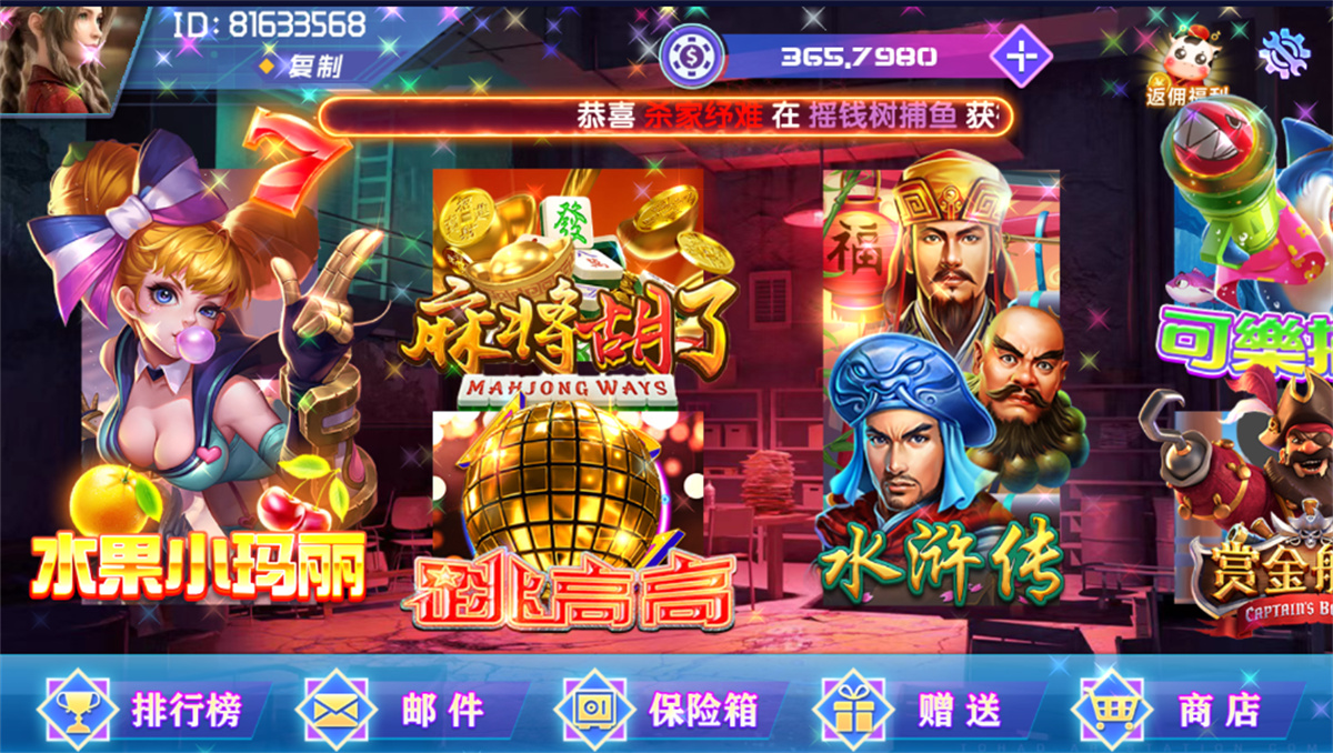 网狐荣耀电玩系列/BINGO电玩城完整组件-创客资源网