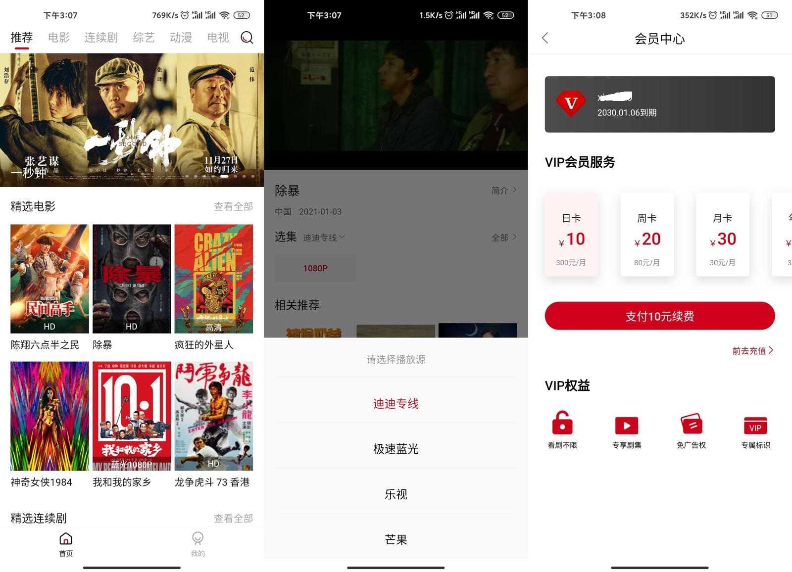 新迪迪影院V2.1.4纯净版-创客资源网