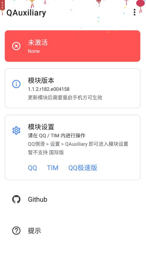 QAuxiliary QQ增强拓展模块v1.3.1-创客资源网