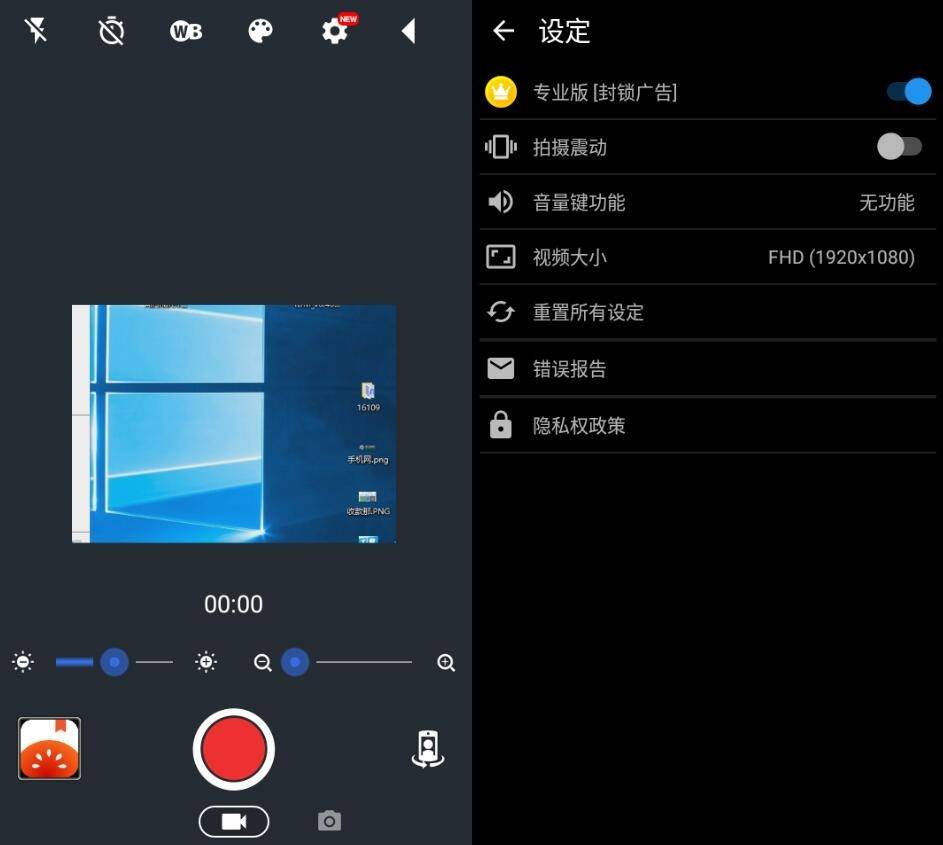 安卓静音摄像机v7.4.0高级版-创客资源网