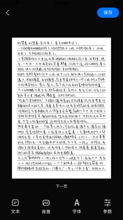 安卓手写字体模拟器v2.2.1-创客资源网