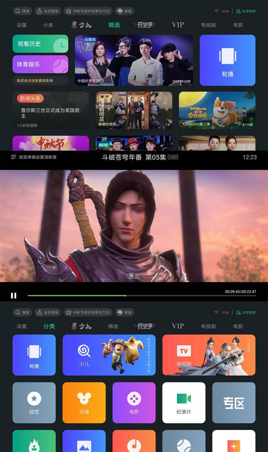 泰捷视频v5.1.1.1去广告绿化版-创客资源网
