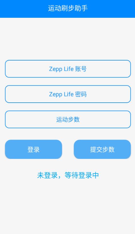 安卓布偶-刷步运动助手V1.0-创客资源网