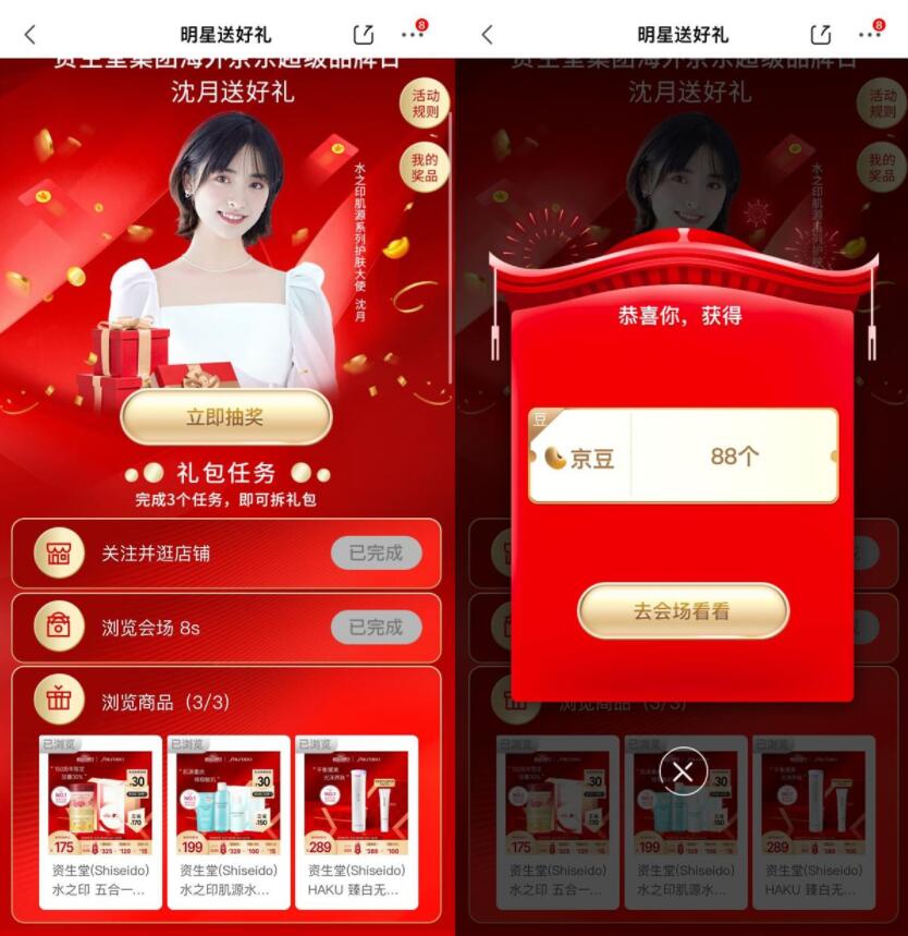 京东简单任务抽30~88个京豆-创客资源网