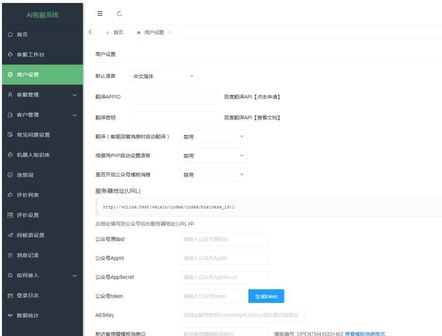 带桌面推送Ai智能客服系统在线客服源码-创客资源网
