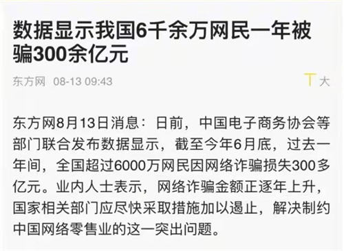 嚣张电商平台，卷款千万跑路还发公告说自己跑路了！-创客资源网