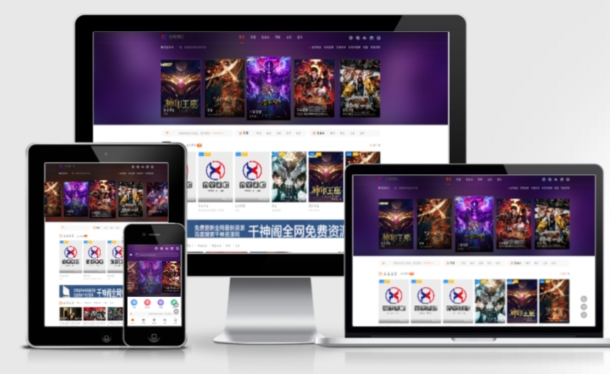 苹果CMS海螺模版V4.0修复版，PC+WAP自适应带后台影视站源码-创客资源网