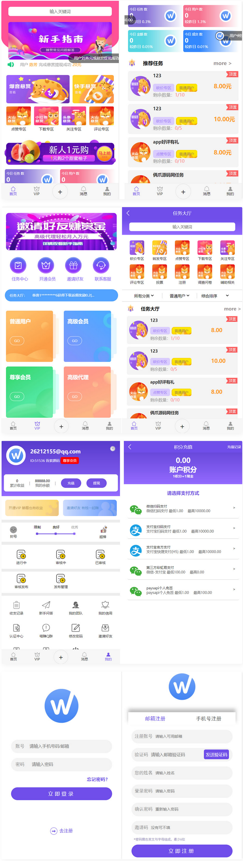 全新UI多用户任务悬赏系统源码抖音|快手关注推广任务平台自动挂机 带三级分销推广-创客资源网