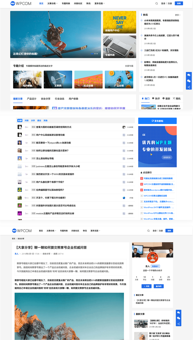 最新Justnews主题源码6.0.1开心版+社交问答插件2.3.1+附教程-创客资源网