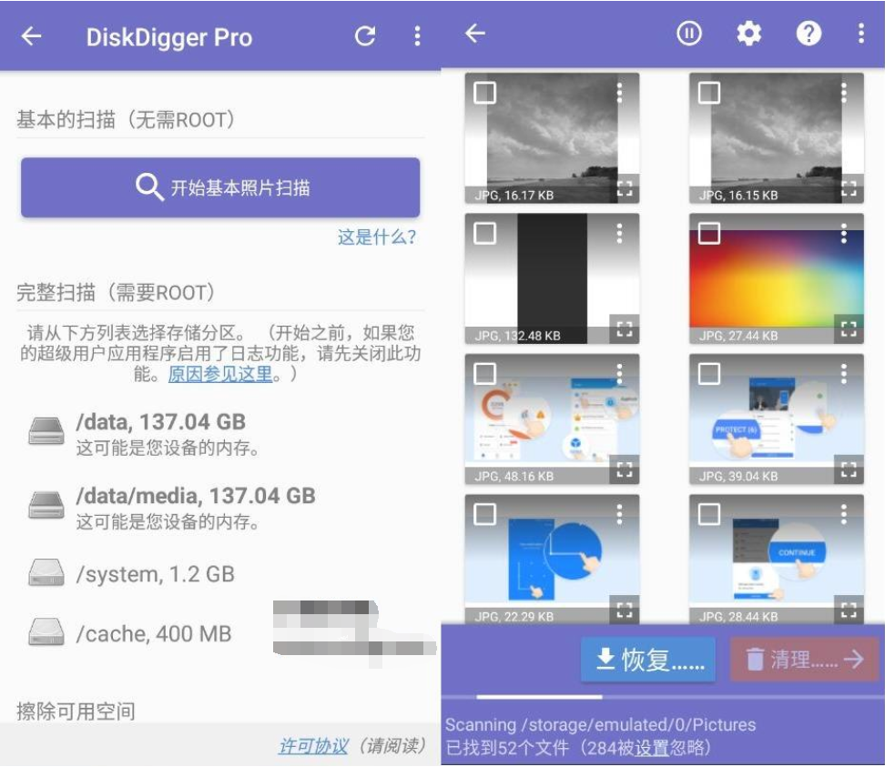 DiskDigger Pro 手机数据恢复神器v1.0-2022-09-16专业版-创客资源网