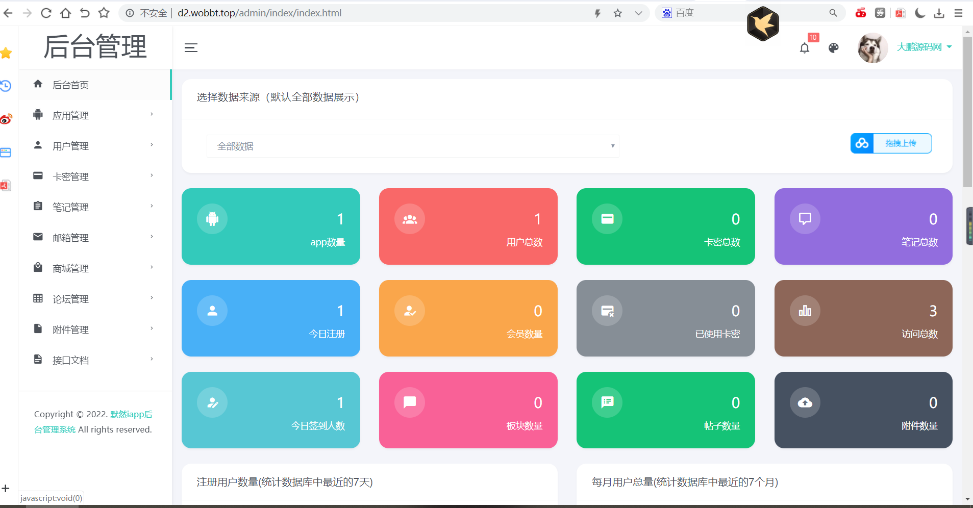 图片[3]-D1055大鹏亲测 FreeBbs论坛社区APP源码-创客资源网