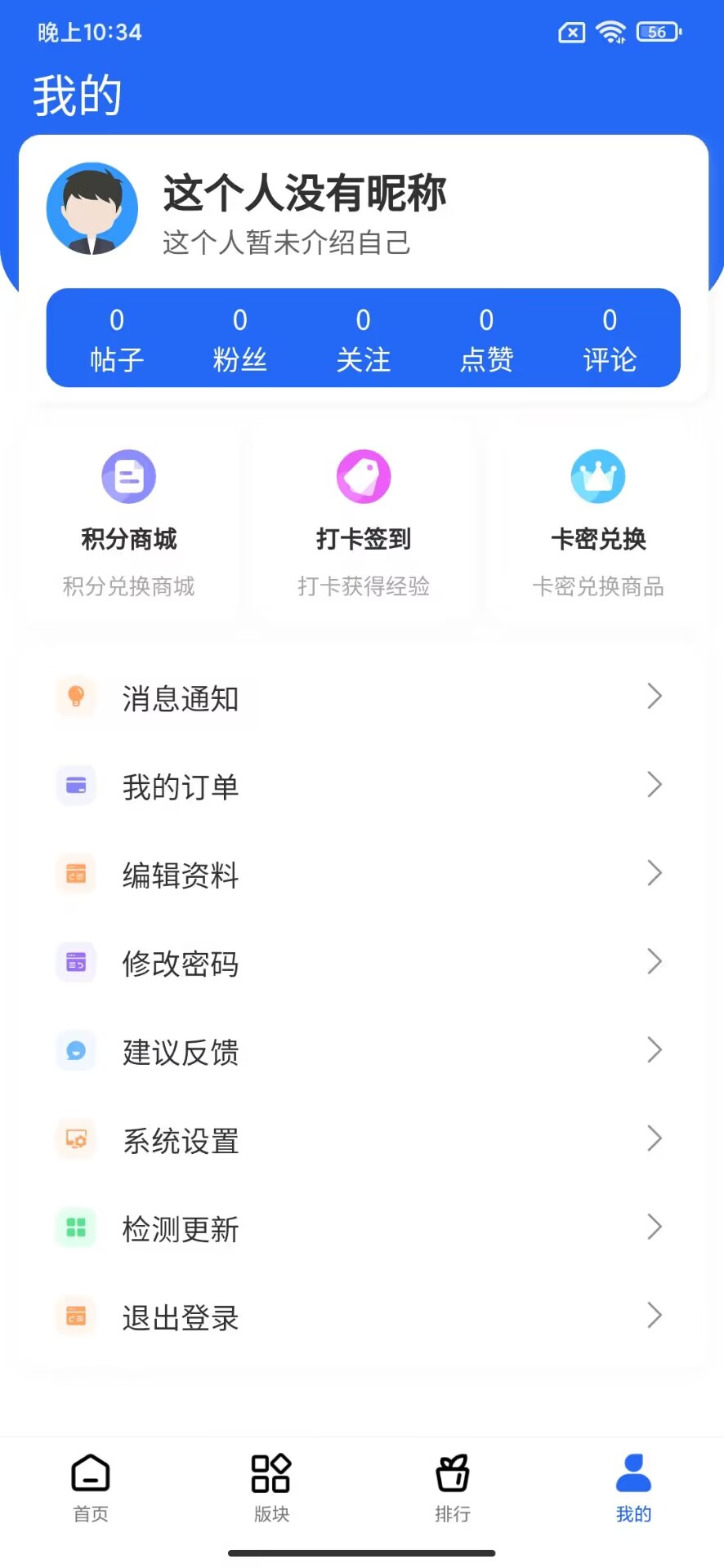 图片[2]-D1055大鹏亲测 FreeBbs论坛社区APP源码-创客资源网