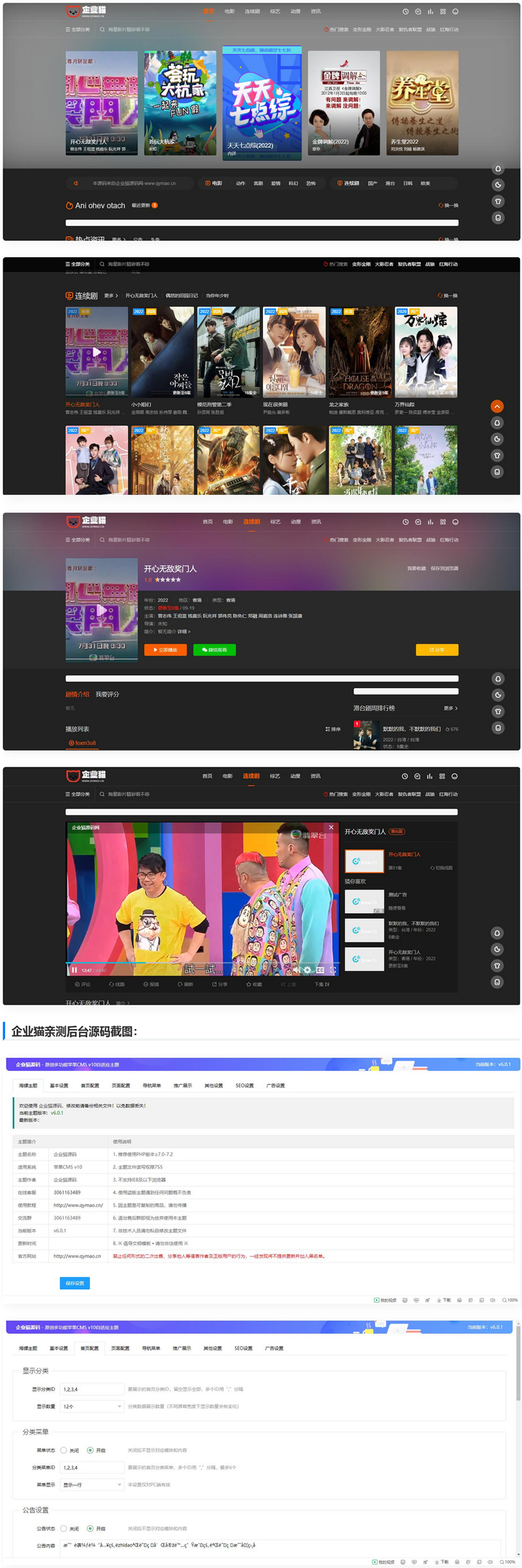 影视海螺模板V4.0优化版整站源码-创客资源网