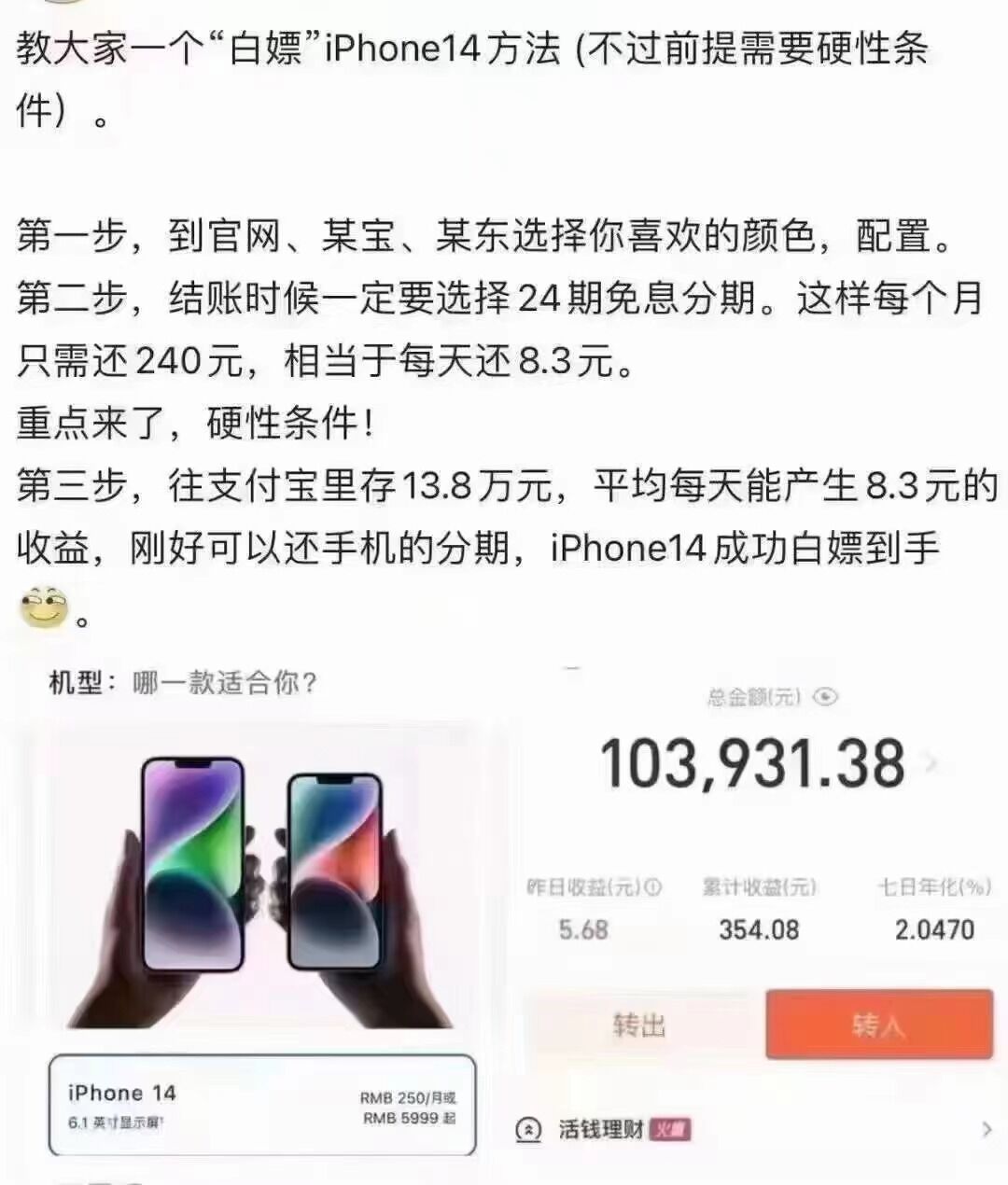 小机灵教你0元领取苹果14-创客资源网