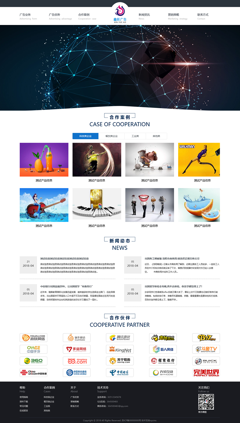 xycms广告设计中心网站系统 v4.7-创客资源网