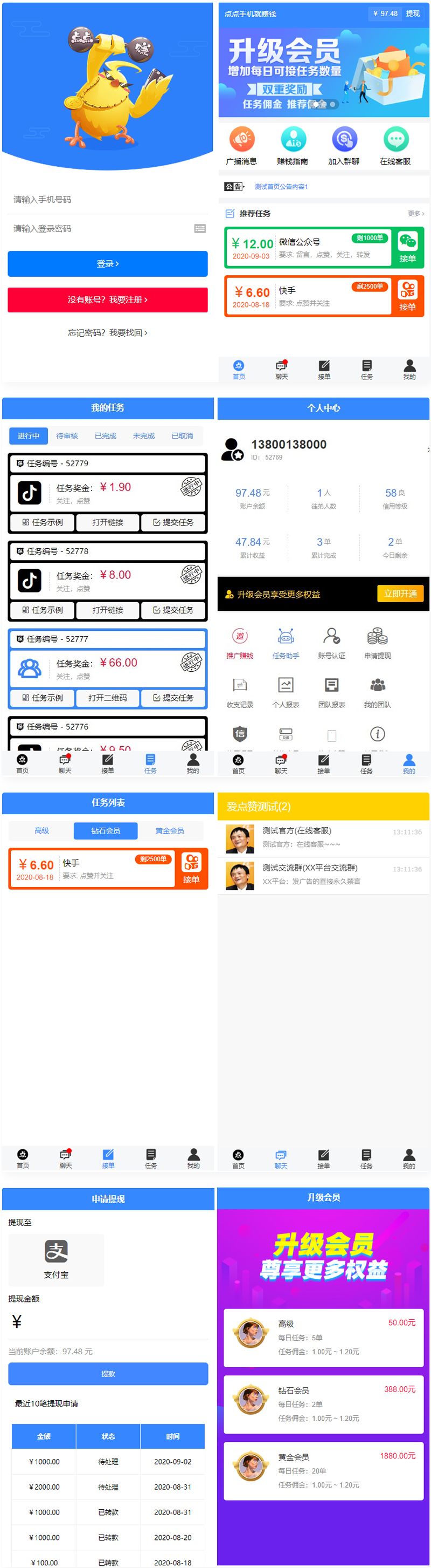 全新蓝色UI点点手机赚系统源码+后台模板【无加密+去后门】-创客资源网