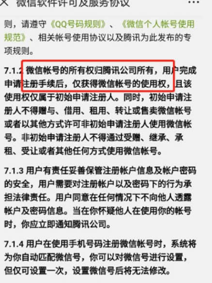 50万卖微信号被判交易无效-创客资源网