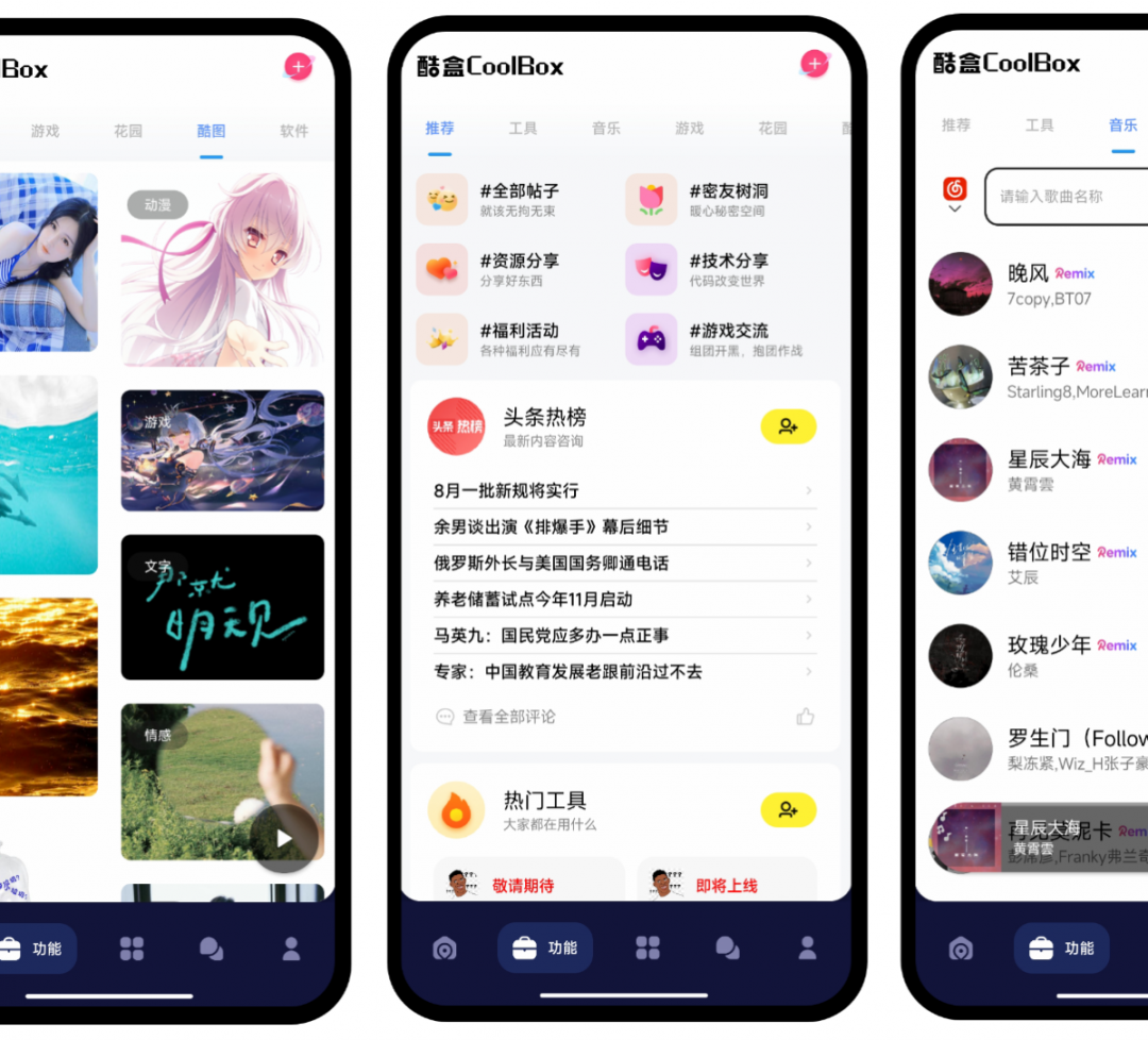 iapp源码 酷盒9.0 源码-创客资源网