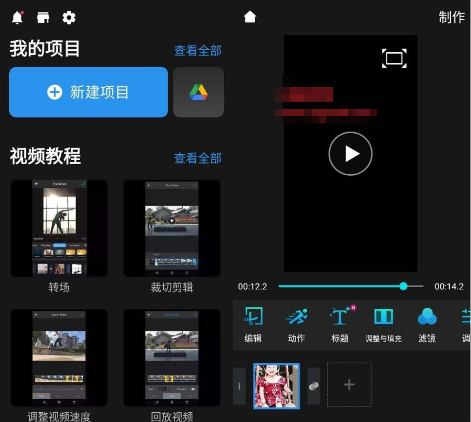 安卓威力酷剪v6.18.1 尊享版-创客资源网