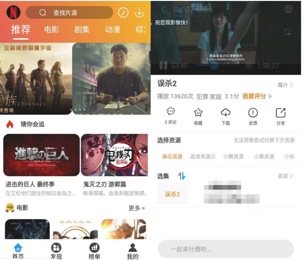 安卓麻瓜视频V9.9.9纯净版-创客资源网
