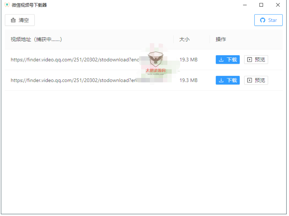 PC微信视频号嗅探下载器-创客资源网