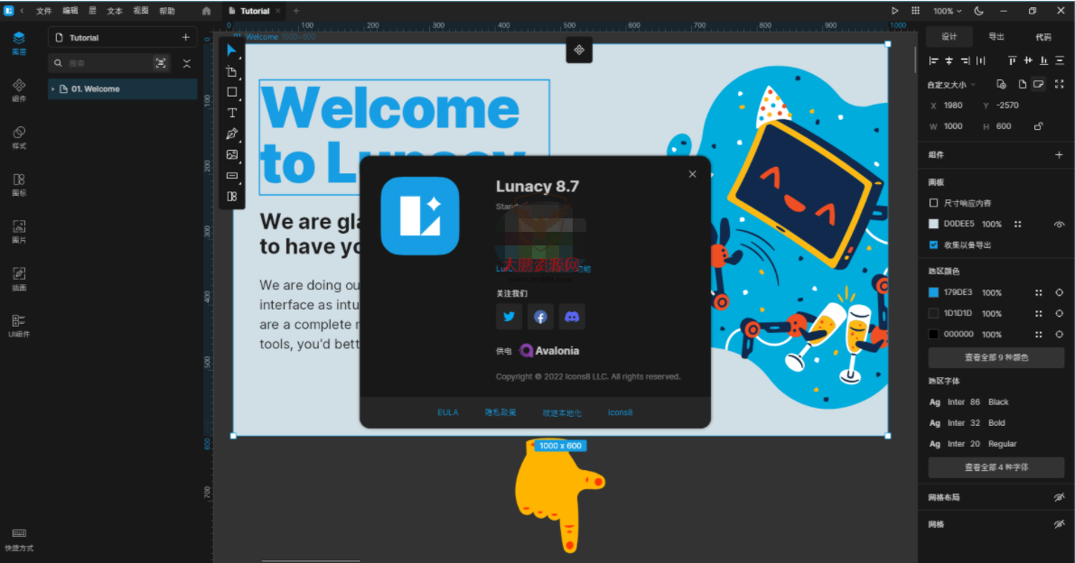 Lunacy免费设计软件v8.7.0-创客资源网