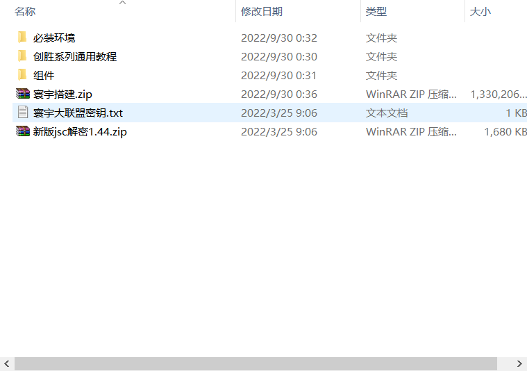 图片[8]-乾坤互娱房卡大联盟完整全套组件 带解密工具+视频教程-创客资源网