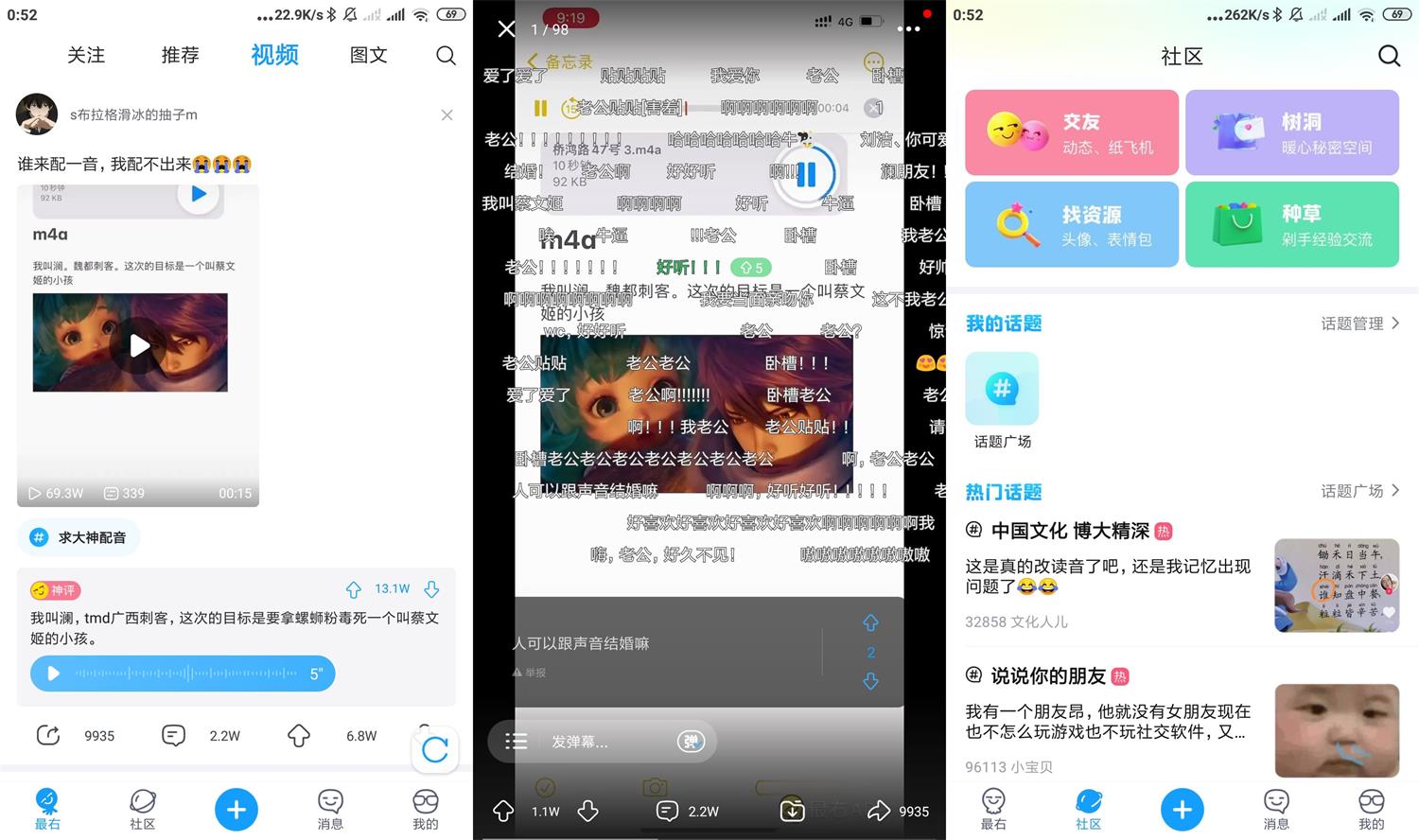 安卓最右APP v5.11.7绿化版-创客资源网