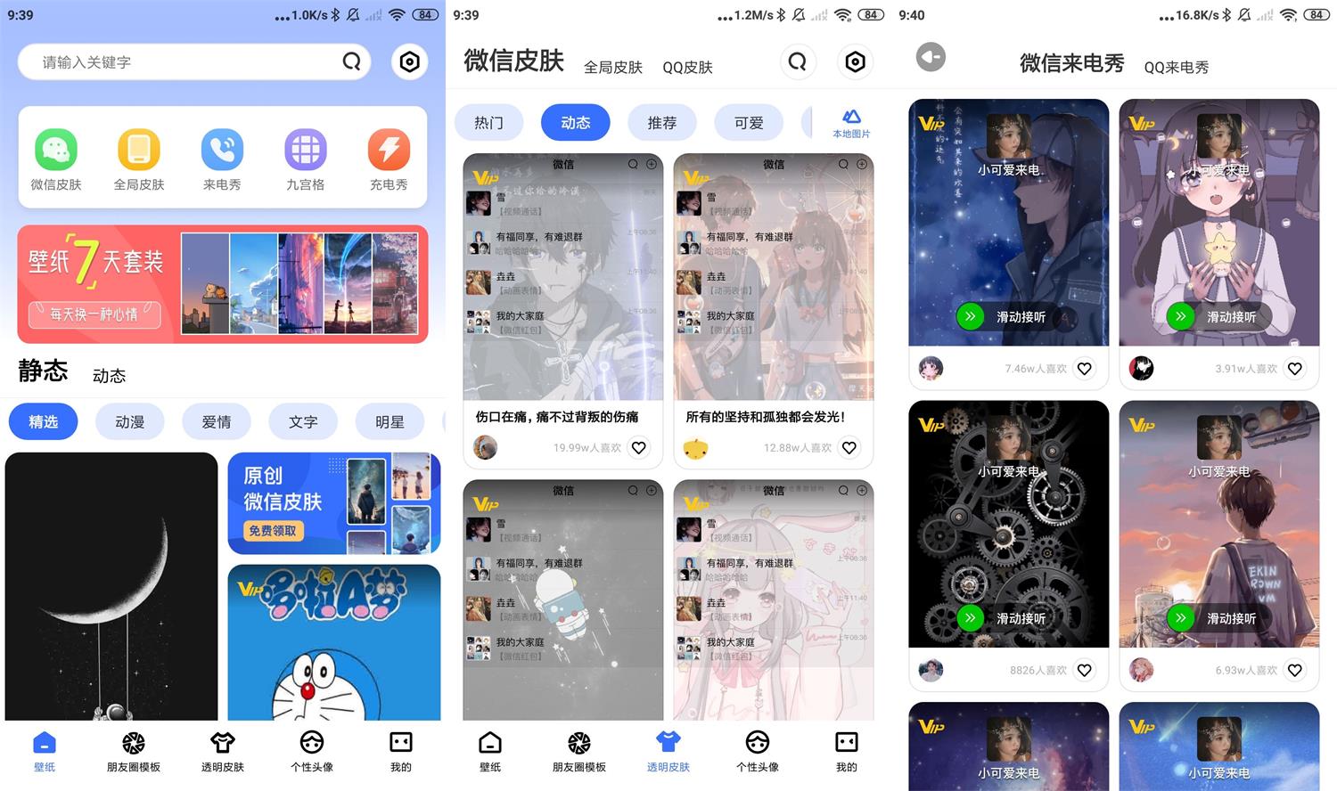 安卓动动壁纸v4.8.0高级版-创客资源网