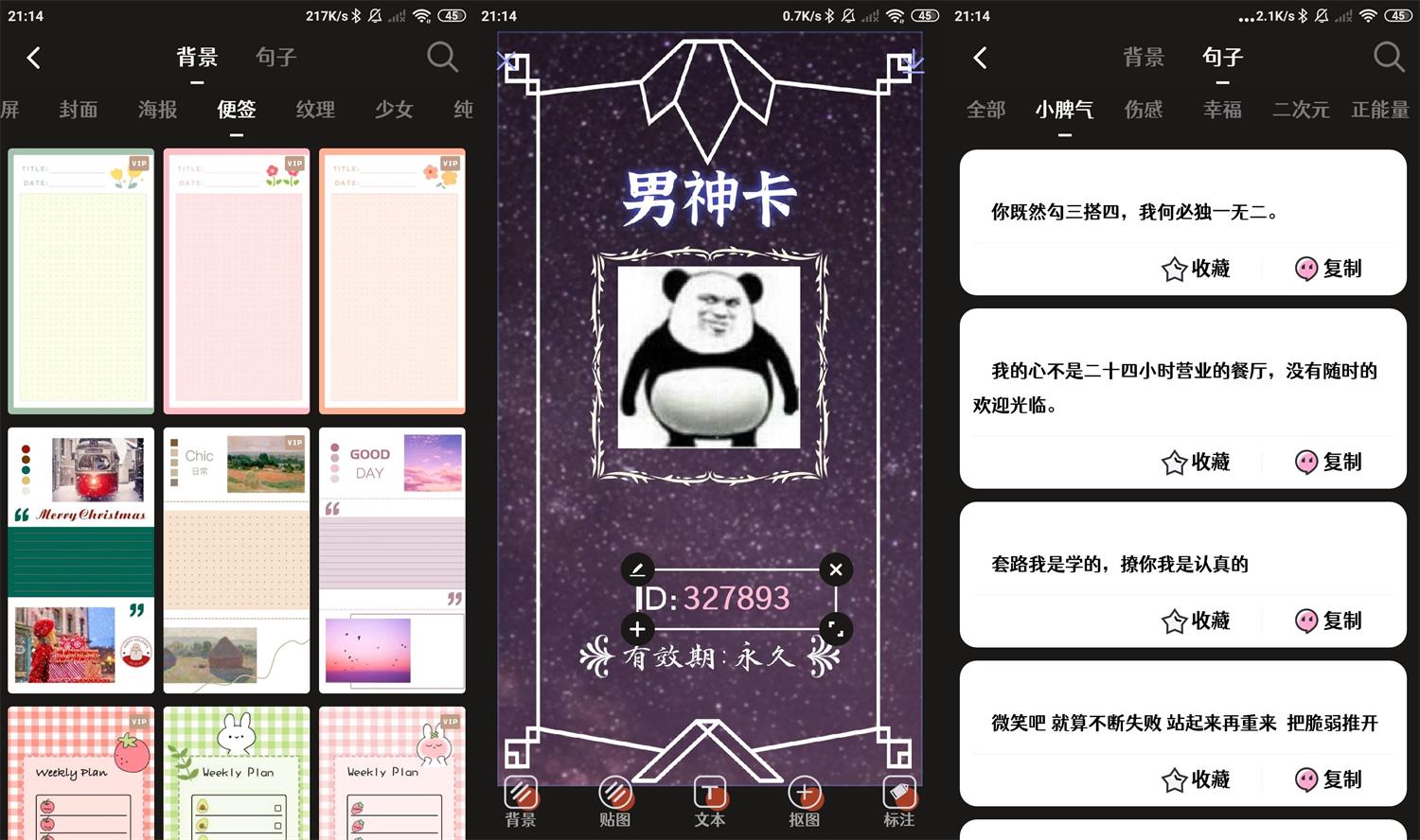 安卓文字图制作v1.9.3高级版-创客资源网