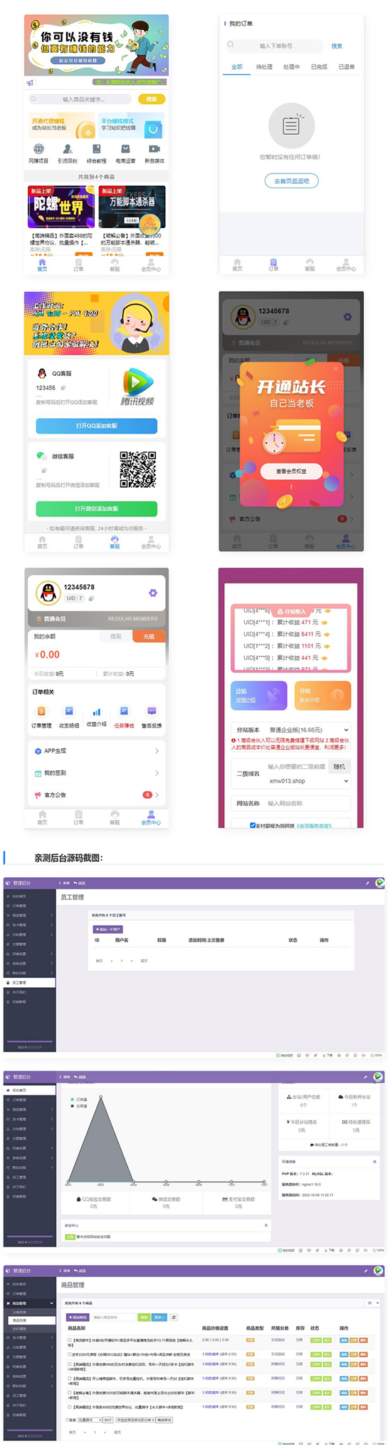 【亲测】网友投稿的全新知识付费新模板源码-创客资源网