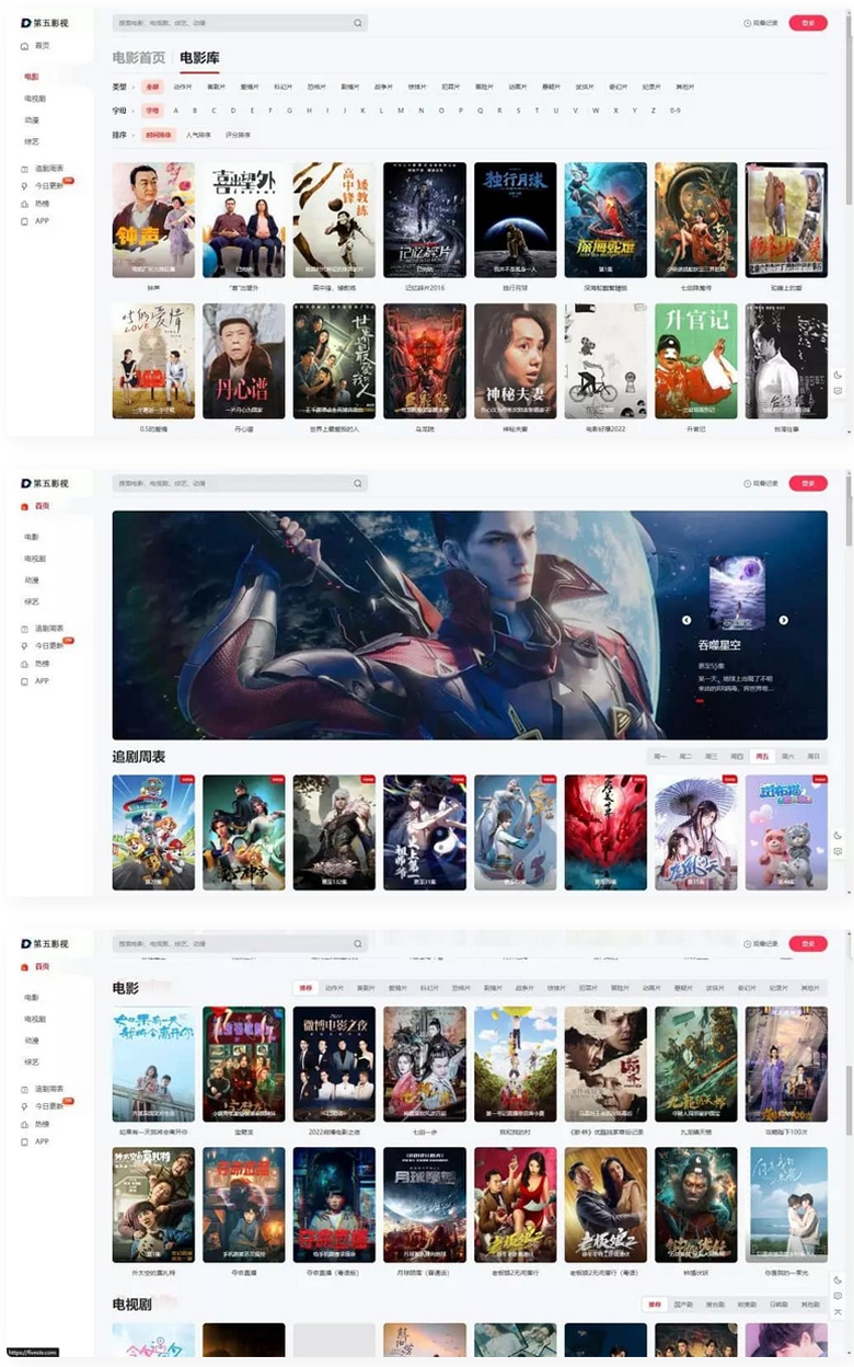 【苹果cms模板】MxPro主题V2.0 全解密源码-创客资源网
