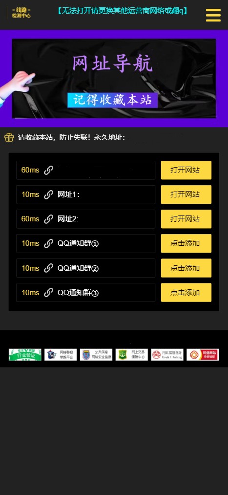网址导航引导页面H5源码 自动检测域名延迟-创客资源网