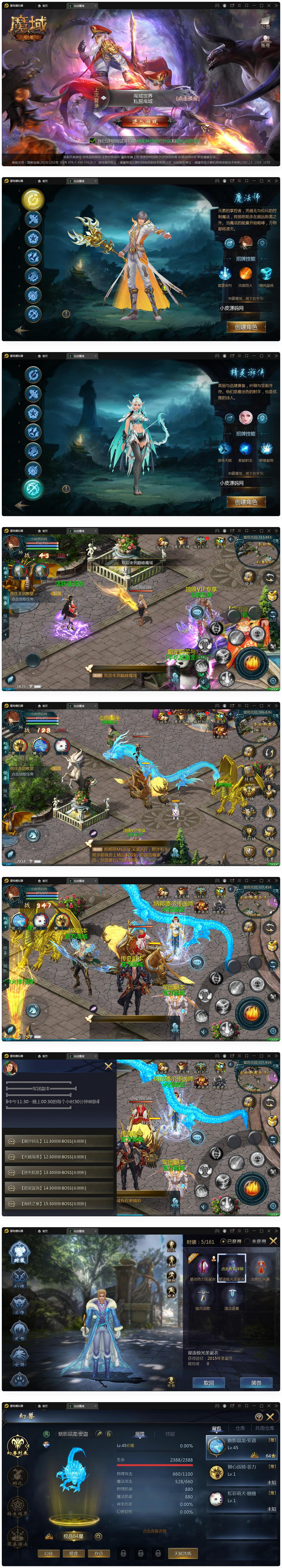 手游服务端 MMO动作手游【魔域手游】最新整理Win手工服务端+GM工具-创客资源网