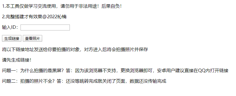 恶搞好友之伪视频通话模板偷拍 源码分享-创客资源网