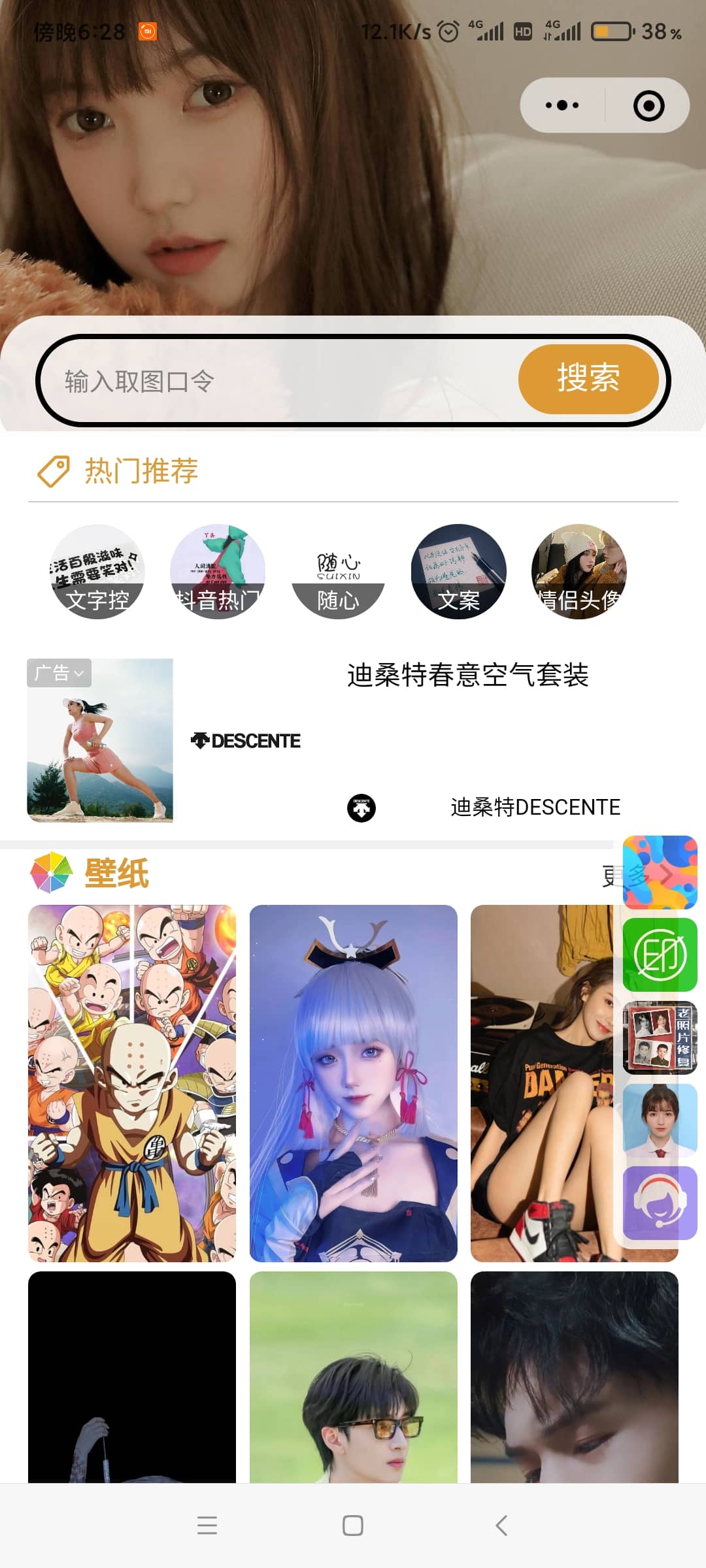 壁纸小程序源码双端微信抖音小程序-创客资源网