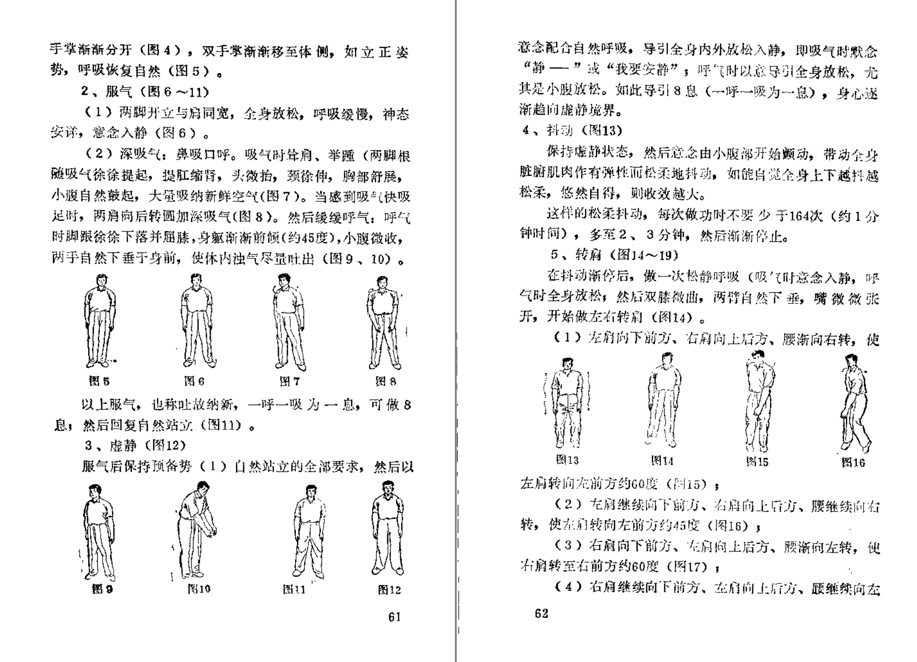 分享【 壮阳 强肾 固精 】功法与药方-创客资源网