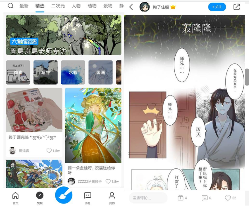 安卓画世界v2.3.1会员版-创客资源网