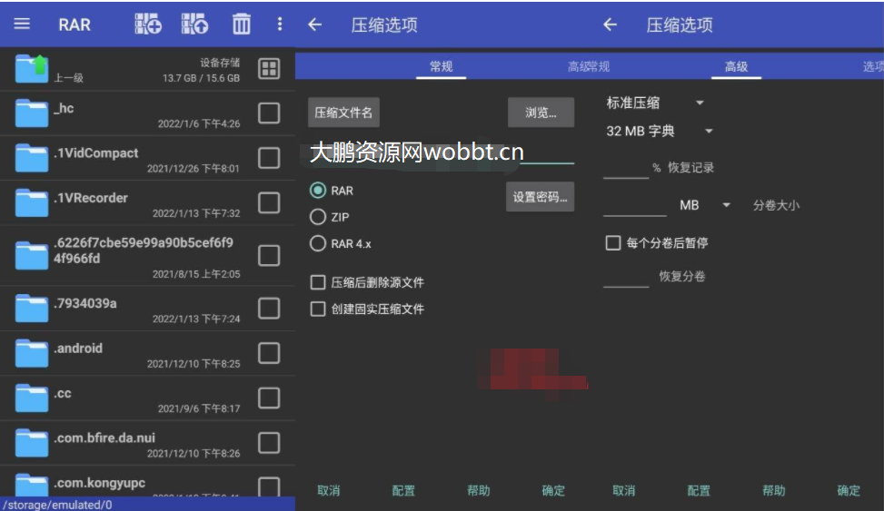 安卓RAR解压缩V6.20 build 109高级版-创客资源网