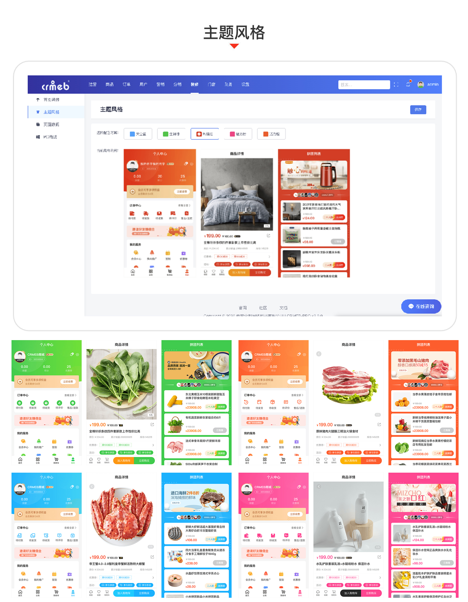 【大鹏亲测】CRMEB V4.6 可商用开源打通版 小程序公众号H5 App分销多语言商城源码-创客资源网