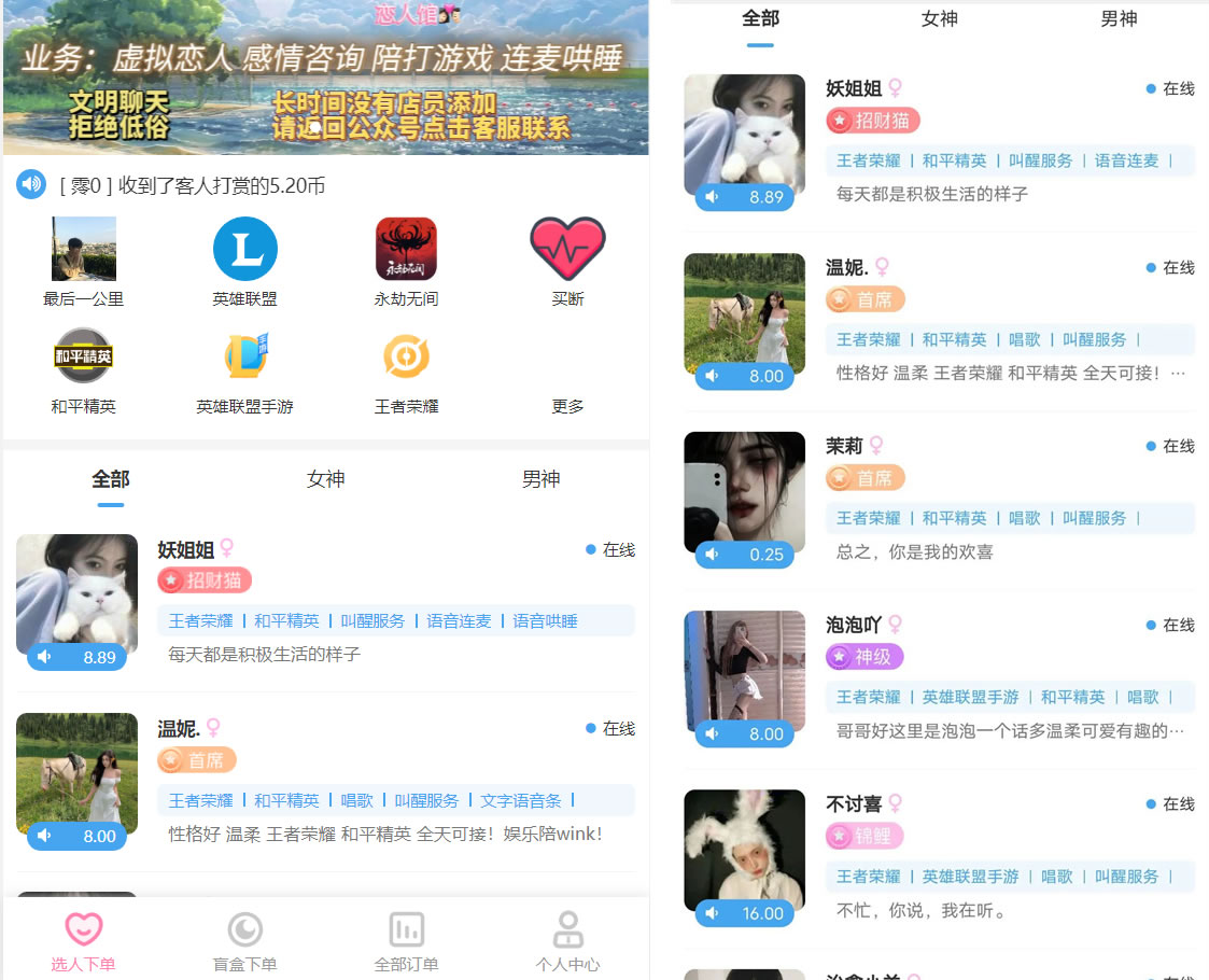 最新商业版游戏陪玩语音聊天系统源码 附详细搭建使用视频教程-创客资源网