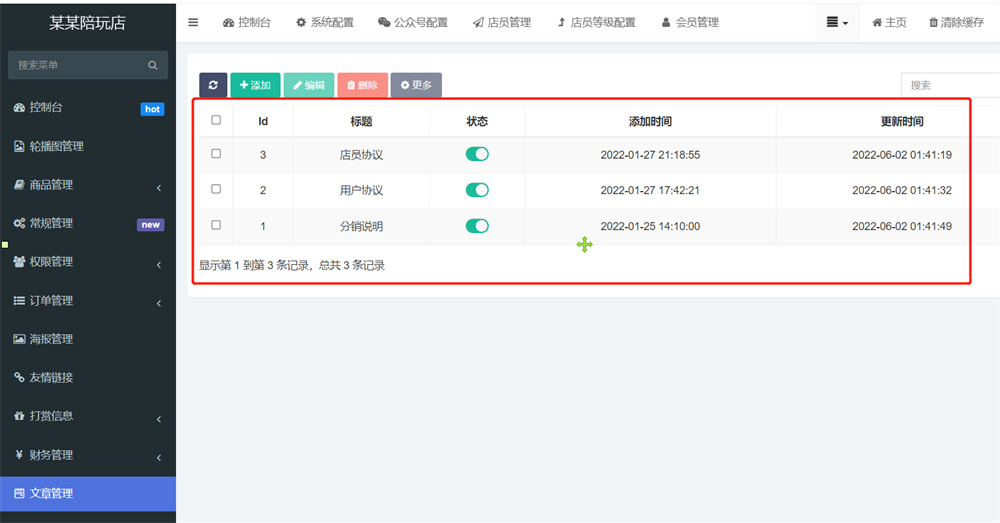 图片[3]-最新商业版游戏陪玩语音聊天系统源码 附详细搭建使用视频教程-创客资源网