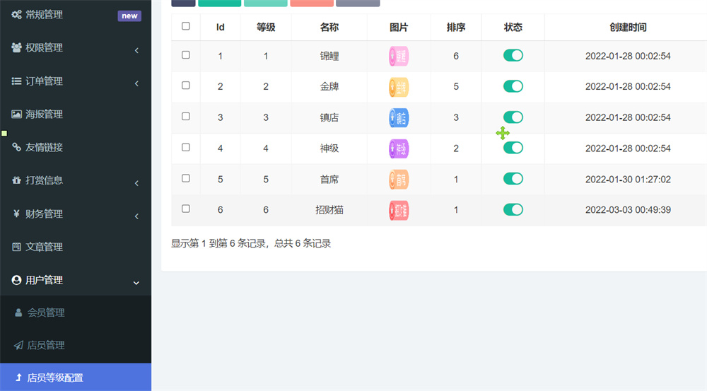 图片[2]-最新商业版游戏陪玩语音聊天系统源码 附详细搭建使用视频教程-创客资源网