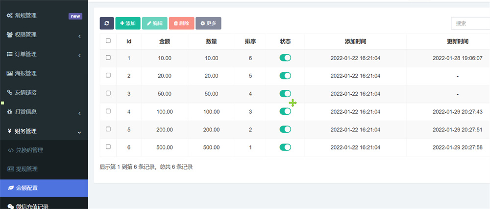 图片[5]-最新商业版游戏陪玩语音聊天系统源码 附详细搭建使用视频教程-创客资源网