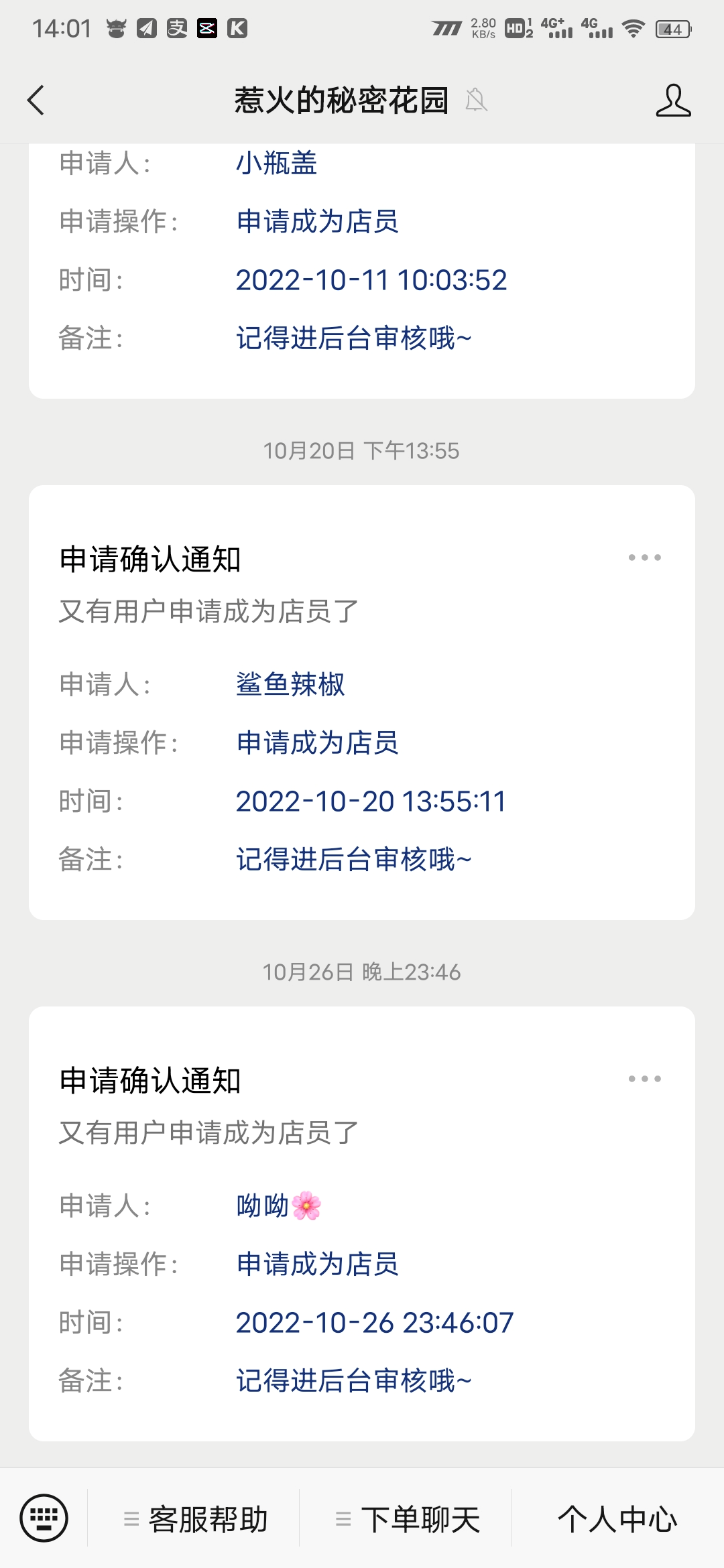 图片[7]-最新商业版游戏陪玩语音聊天系统源码 附详细搭建使用视频教程-创客资源网